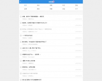 天涯易读小偷手机版高仿天涯社区_伪静态自动采集快速引流 - PHP