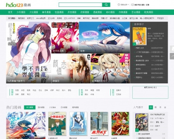 92game仿制hao123漫画源码 帝国CMS内核模板 整站源码带数据 漫画网站源码 - PHP