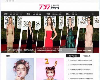 92精仿 七丽时尚 女性网站 帝国CMS 带 带手机版 价值980元 - PHP