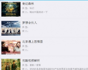 微信在线看电影源码|微信电影网站源码|微信公众号吸粉神器+整合CKPLAYER+乐视云 - PHP