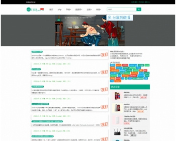 PHP百事通整站源码下载（THINKPHP开发个人博客系统）基于THINKPHP3.2+BOOTST