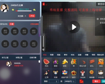 完整美女秀场直播源码，全新界面可直接上线运营，fmscms直播系统。 - PHP