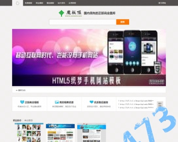 仿汇图网模板 仿昵图网 我图网 详情联系客服 - PHP