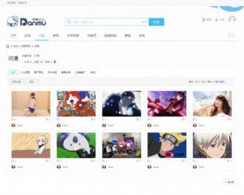 迪恩视频风格 商业版UTF-8+GBK源码限时出售 - PHP