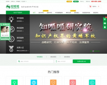 高防知呱呱网站（不错的企业网站） - PHP