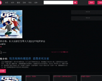 电影网站源码视频在线播放源码在线视频管理程序手机视频播放源码 - PHP