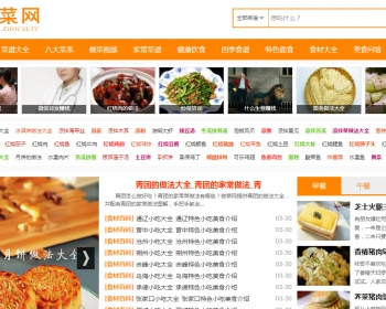 92GAME仿《做菜网》菜谱网网站源码,附带手机WAP版本+采集,帝国CMS内核 - PHP