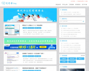 个人博客网站源码,博客网站源码,博客站源码,网站博客源码 - PHP