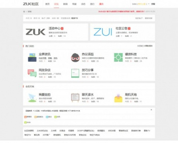 BOBO精仿zuk社区模板 - PHP