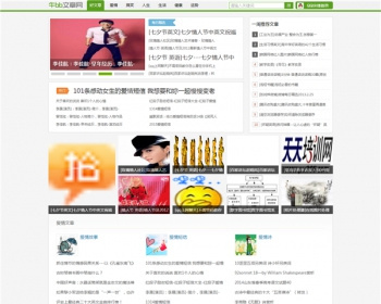 92GAME仿《牛BB文章网》文章阅读网站源码 帝国Cms内核 带采集带手机版 - PHP