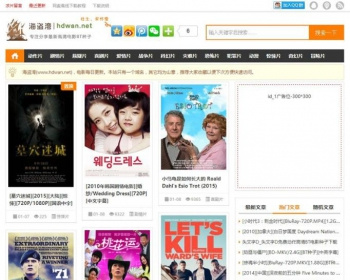 92GAME仿《海盗湾中文网》BT电影种子下载网站源码 帝国Cms内核 自动适应手机站 - PHP