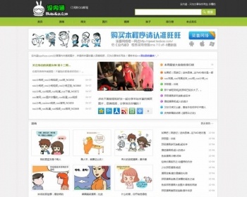 仿没内涵网源码模板程序 搞笑视频图片网站源码 带采集 帝国CMS - PHP