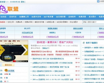 爱Q时尚网 网络生活网源码 帝国cms QQ教程网带数据整站出售 - PHP