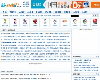 92仿直播吧 帝国CMS7.0模板 带采集 琴酒网络 - PHP