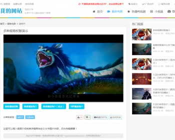 电影在线播放网站源码分享，帝国CMS内核H5手机自适应响应式，集成CKPLAYER播放器 - PHP