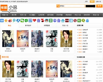 杰奇小说模板|杰奇程序|多本小说模板|简洁模板| - PHP