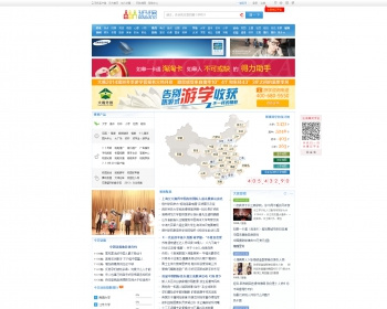 班班网一体化转让，本人购买的正品。discuz模板论坛 - PHP