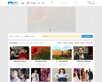 DISCUZ魔客吧商业模板 网站源码模板 论坛门户dz X3.1/X3.2门户 - PHP