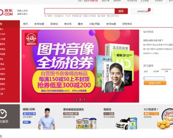ECshop 2016高防京东商城 超强抗投诉返利商城（带数据） - PHP