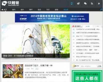 仿快鲤鱼科技文章模板gbk版 - PHP