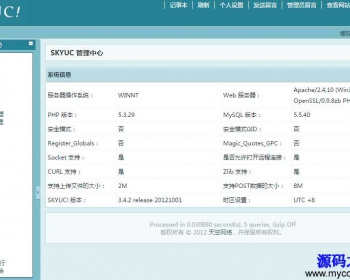 SKYUC视频点播系统 3.4.2 - PHP