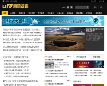 精品帝国7.0 黑色风格 奇闻探索 资讯类源码 通用型强 - PHP