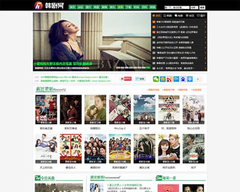 92kaifa精仿《韩剧网》韩剧社区站 带手机版 帝国Cms程序 含全部数据 价值3100元 - PHP