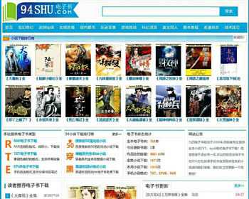 92kaifa仿《奇书网》TXT电子书全本免费下载站价值2700元，帝国CMS内核92game - PHP