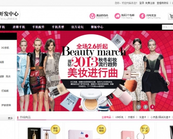商之翼分销商城 ecshop系统 网页版+微信版+多商家 - PHP
