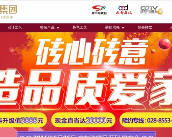 装修公司网站源码 - PHP