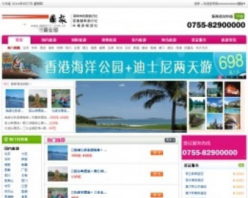 asp.net旅游签证网站源码 - .NET / C#
