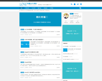 织梦模板 Html5简洁大气蓝色织梦博客模板手机版自适应 UTF8版本 - PHP