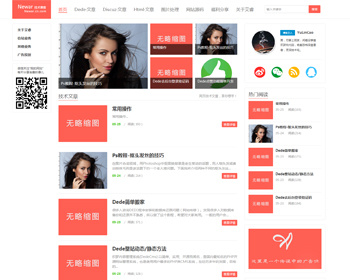 织梦模板源码 Html5简洁大气博客模板手机版自适应 UTF8版本 - PHP