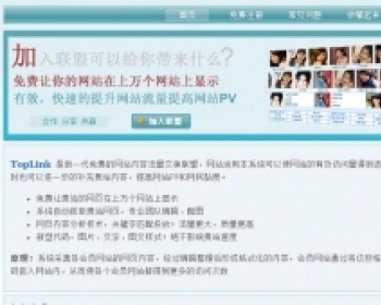 中易v3.35流量交换链接联盟 - PHP