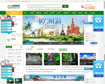 Erdaicms旅游网站程序/旅游网站模板（PC+手机站） - PHP