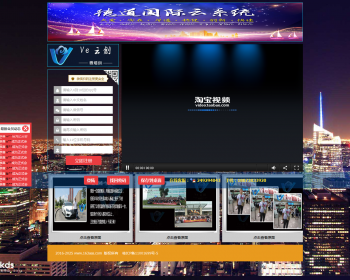 ve云创直销进人系统自动化营销云计划源网商系统2018升级版 - PHP