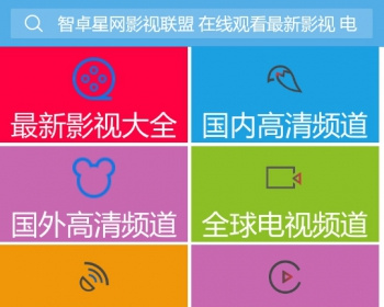 智卓星网联盟平台 - PHP