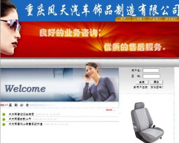 测试完整的公司类网站带后台管理 - HTML / 前端静态
