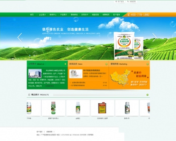 织梦DEDECMS绿色食品公司企业网站源码 - PHP