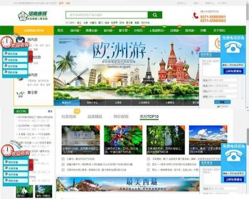 Erdaicms旅游网站源码V1.4 PC手机微信三合一，自带3套模板 - PHP