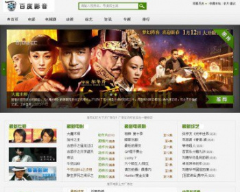 仿百度视频电影网符合Seo优化+收录好（带采集,可生成HTML） - PHP