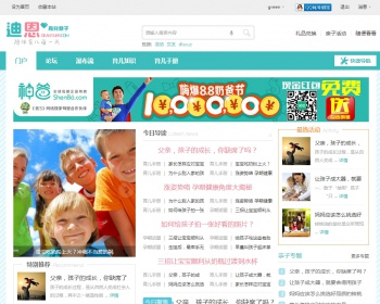 Kids育儿母婴/辣妈蠢爸模板 - PHP