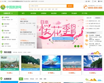 旅游网 - .NET / C#