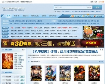 仿新浪游戏自动发号系统-帝国二次开发 - PHP