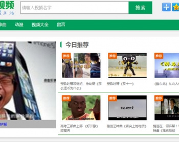 自动采集 定时更新 搞笑视频网站源码 操作方便 易收录 - PHP