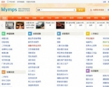 蚂蚁分类信息mymps 5.1商业版:新增支持商家二级域名,分类 - PHP