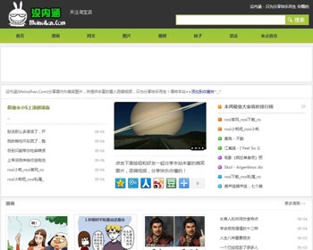 织梦仿没内涵笑话模板,dedecms内涵图笑话模板,带数据 - PHP