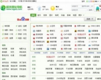 仿hao123, 导航网站源码,php, 帝国CMS 完整源码