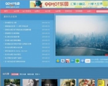QQ乐园源码HOT源码下载 92game仿制帝国cms7.0内核,整站静态 - PHP