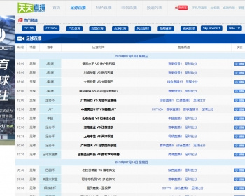 天天直播网站 亲测无错版 带采集 - PHP